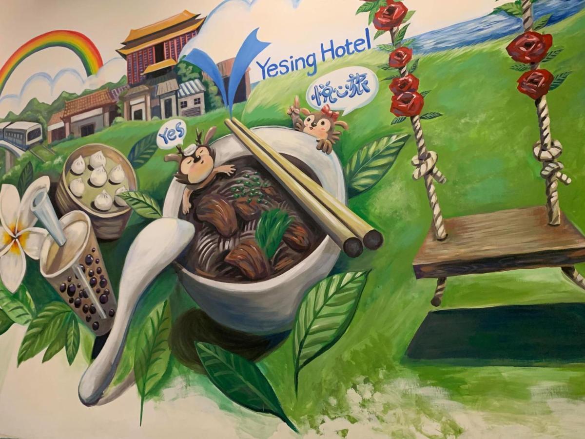 悦心旅yesing Hotel ไทเป ภายนอก รูปภาพ