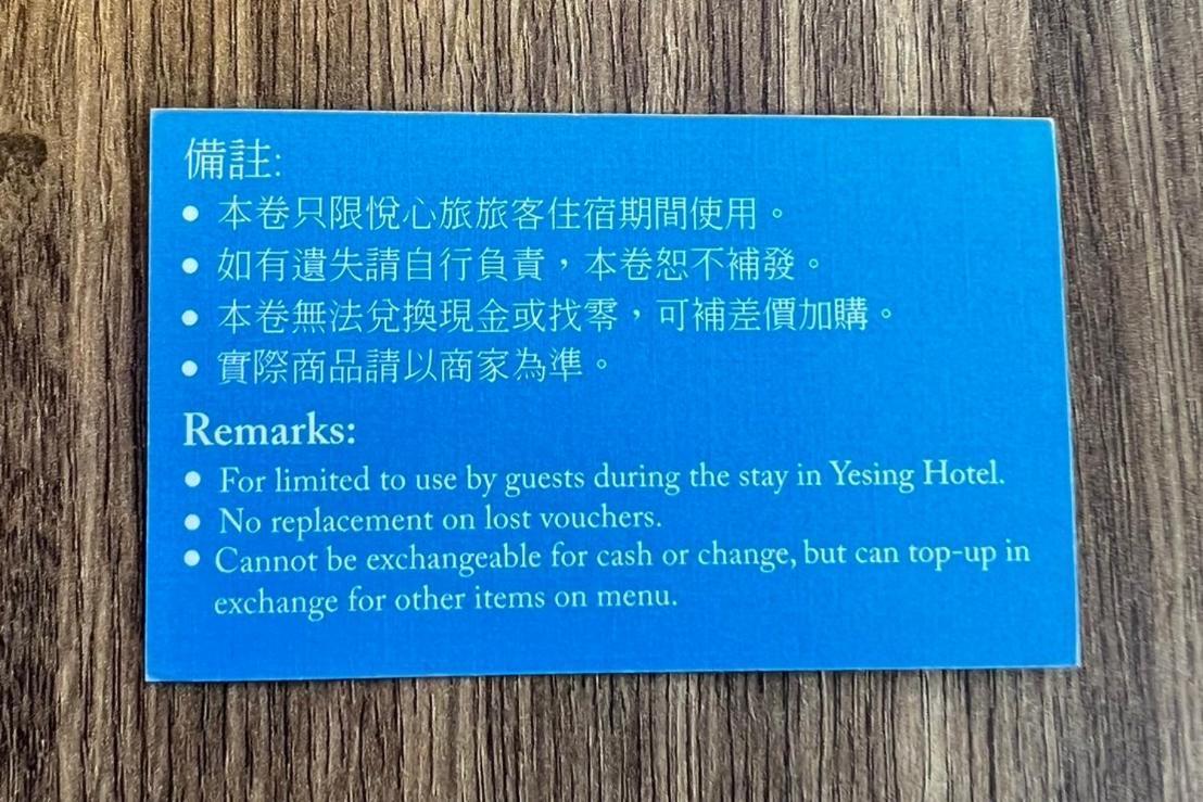 悦心旅yesing Hotel ไทเป ภายนอก รูปภาพ