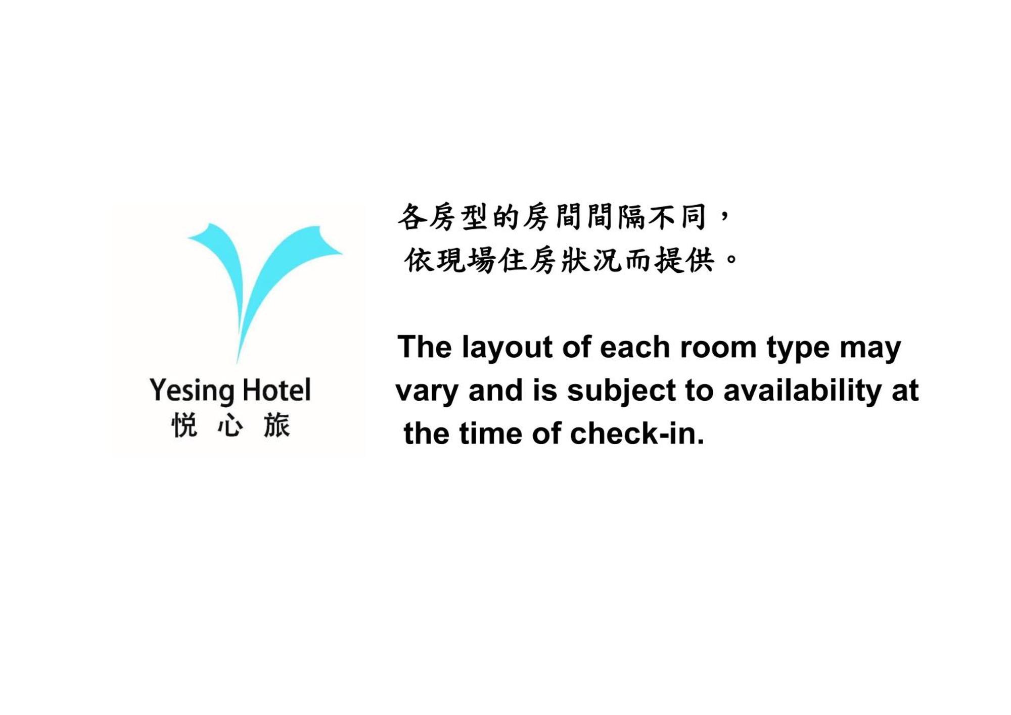 悦心旅yesing Hotel ไทเป ภายนอก รูปภาพ
